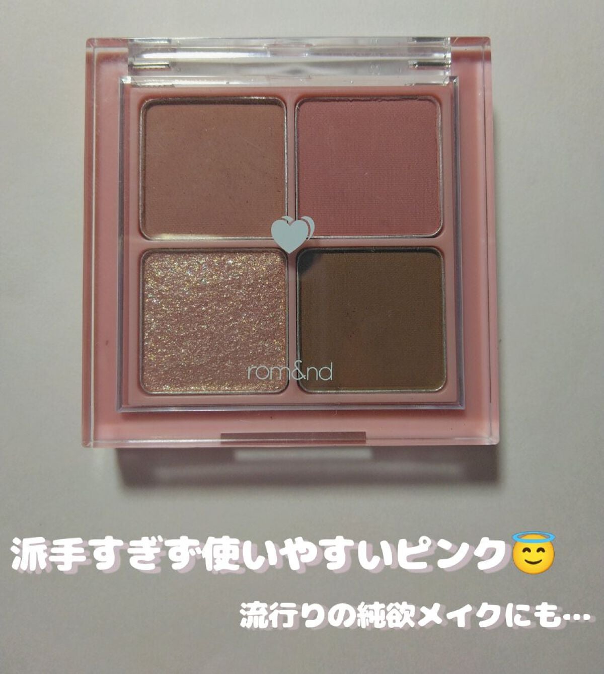 ベターザンアイズ/rom&nd/アイシャドウパレットを使ったクチコミ(1枚目)