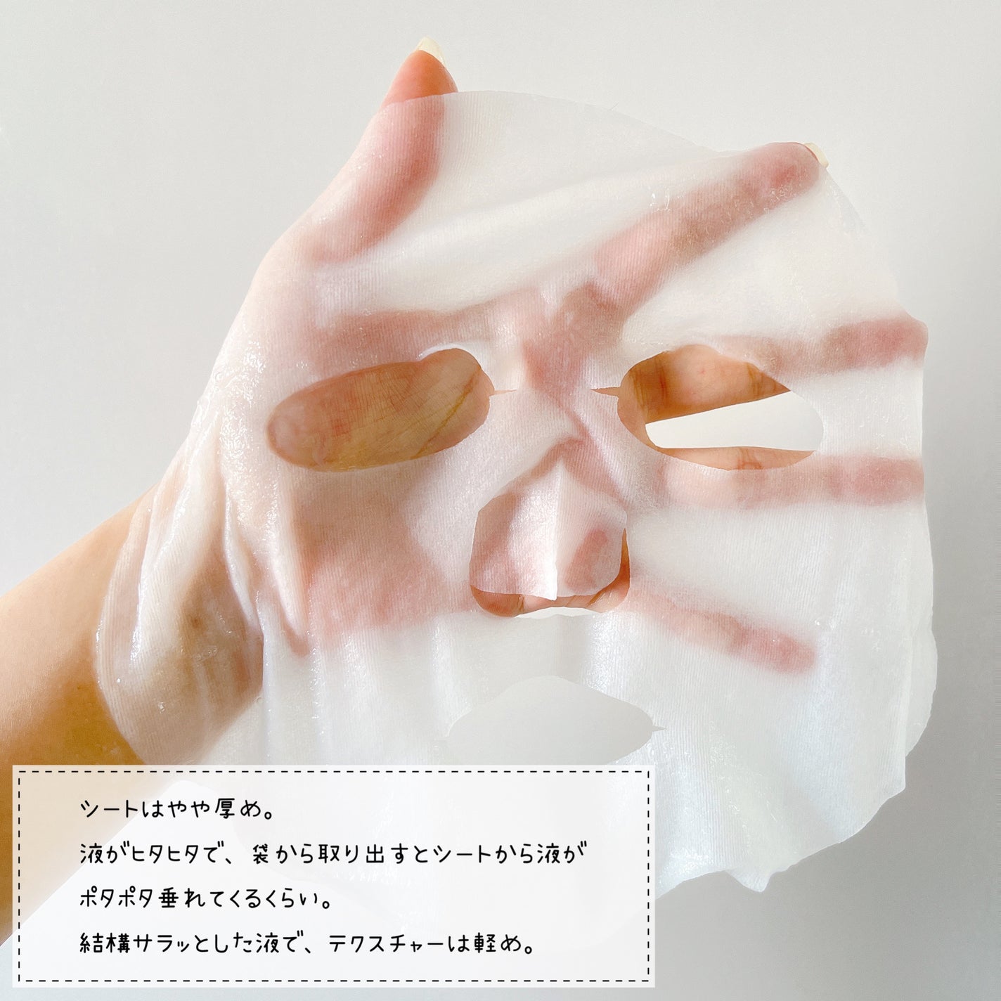 弱酸性pHシートマスク アクアフィット/Abib /シートマスク・パックを使ったクチコミ(3枚目)