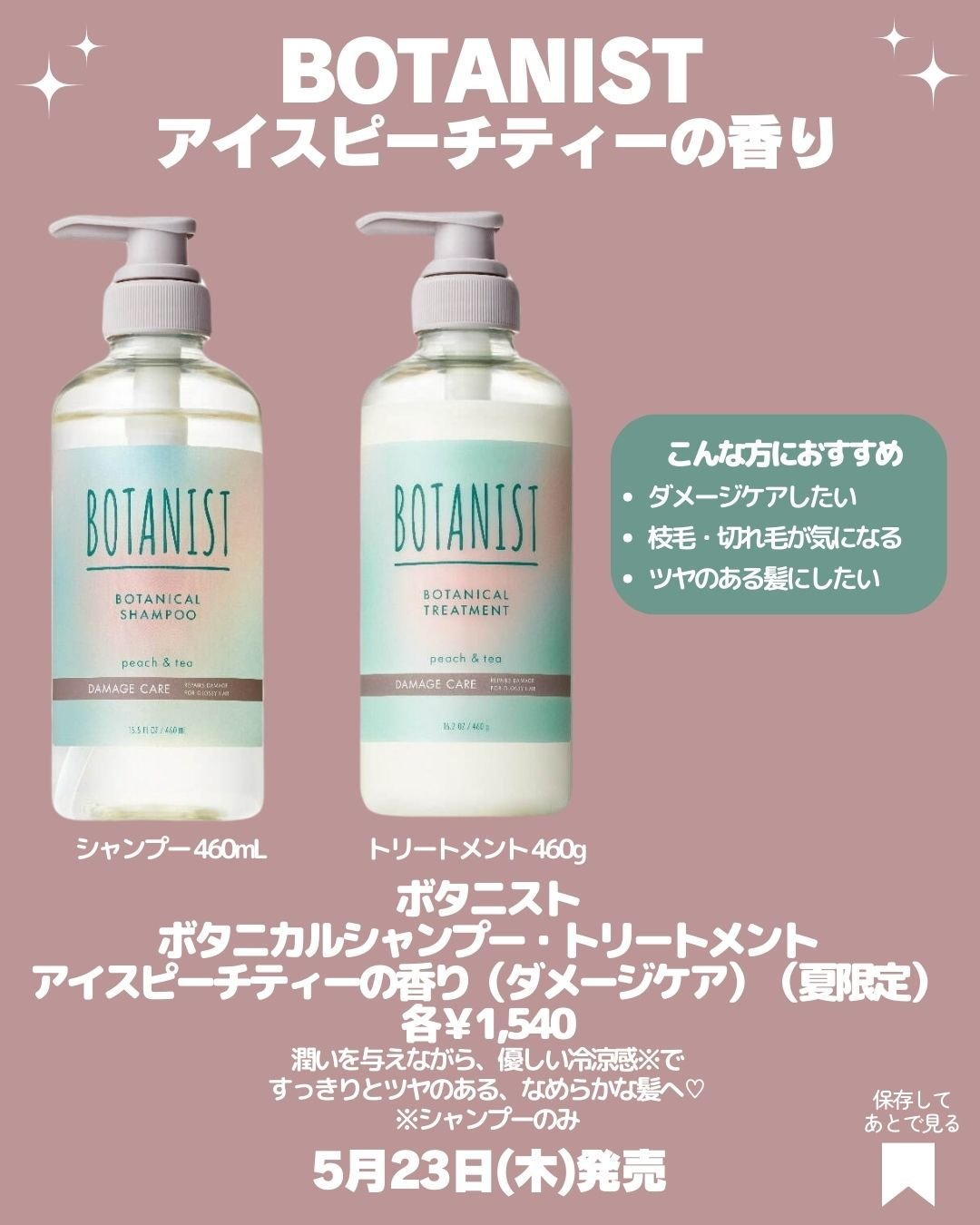 ボタニカルボディーソープ アイスピーチティーの香り モイスト/BOTANIST/ボディソープを使ったクチコミ（3枚目）