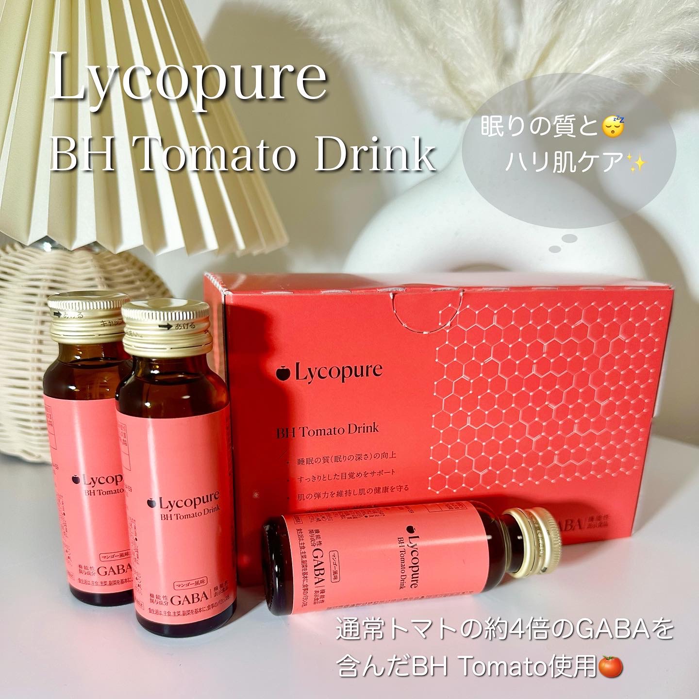 BH トマトドリンク/リコピュア/美容ドリンクを使ったクチコミ（1枚目）