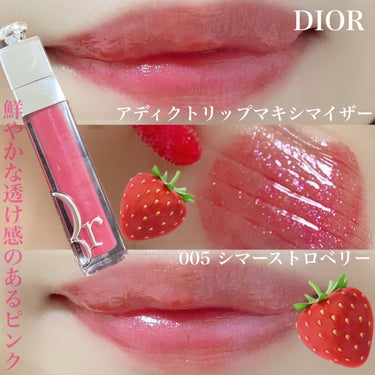 ディオール アディクト リップ マキシマイザー｜Diorの口コミ - Dior