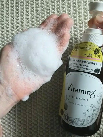 リフレッシングボディソープ(レモン&ベルガモットの香り)/Vitaming/ボディソープを使ったクチコミ(4枚目)