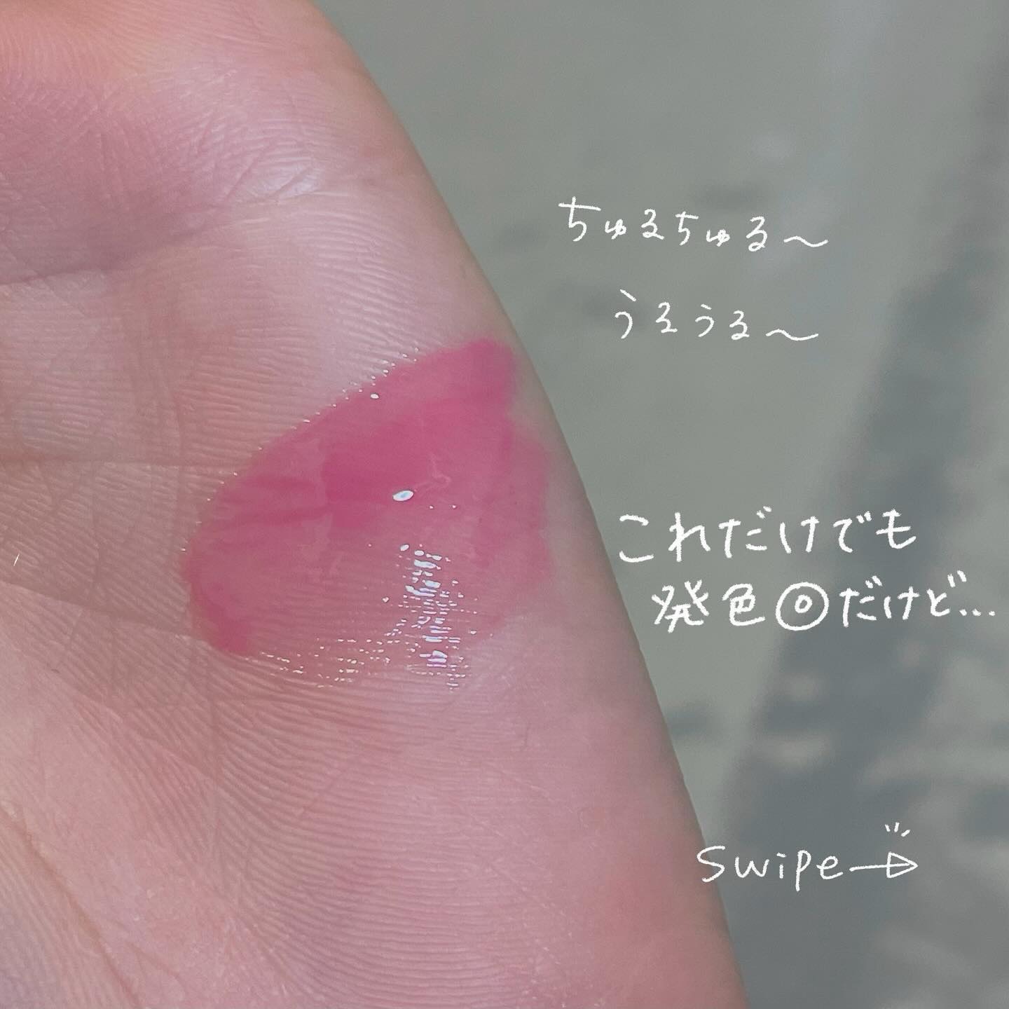 ジューシーラスティングティント/rom&nd/リップティントを使ったクチコミ（3枚目）