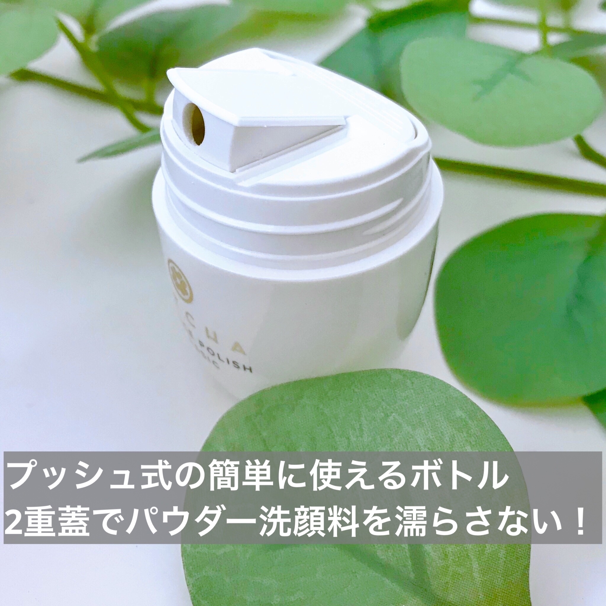 ライス ポリッシュ クラッシック/タッチャ/洗顔パウダーを使ったクチコミ（3枚目）