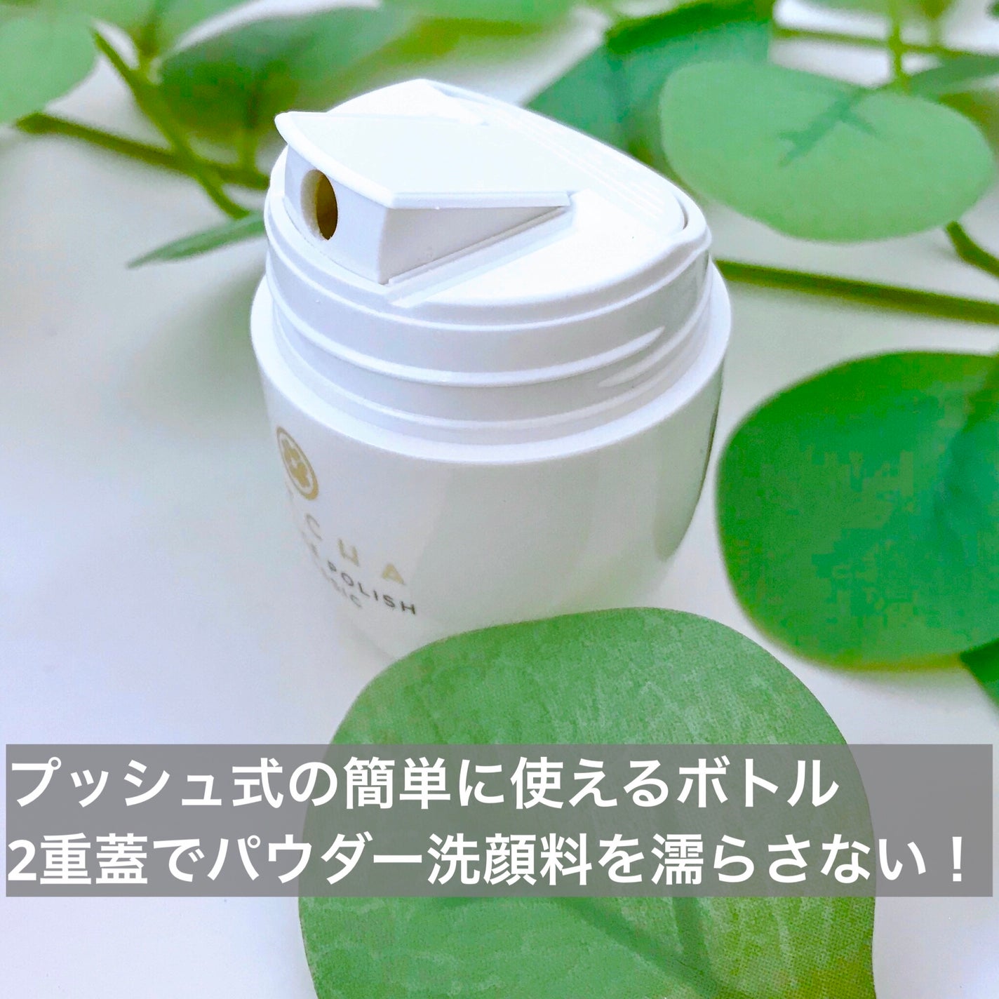 ライス ポリッシュ クラッシック/タッチャ/洗顔パウダーを使ったクチコミ(3枚目)