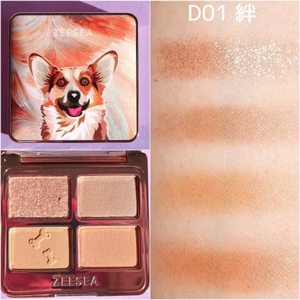 アニマルアイシャドウ(4シェード)/ZEESEA/アイシャドウパレットを使ったクチコミ(2枚目)
