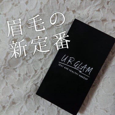 UR GLAM　EYEBROW POWDER/U R GLAM/パウダーアイブロウを使ったクチコミ（1枚目）