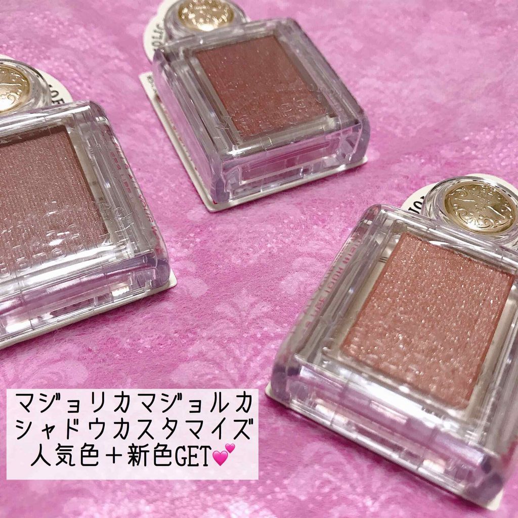 シャドーカスタマイズ/MAJOLICA MAJORCA/単色アイシャドウを使ったクチコミ（1枚目）