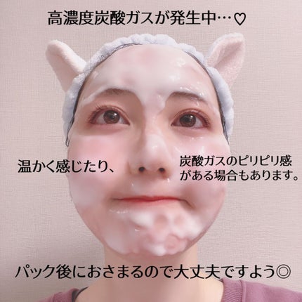 炭酸パック プルリ/ウツクシア/洗い流すパック・マスクを使ったクチコミ(4枚目)