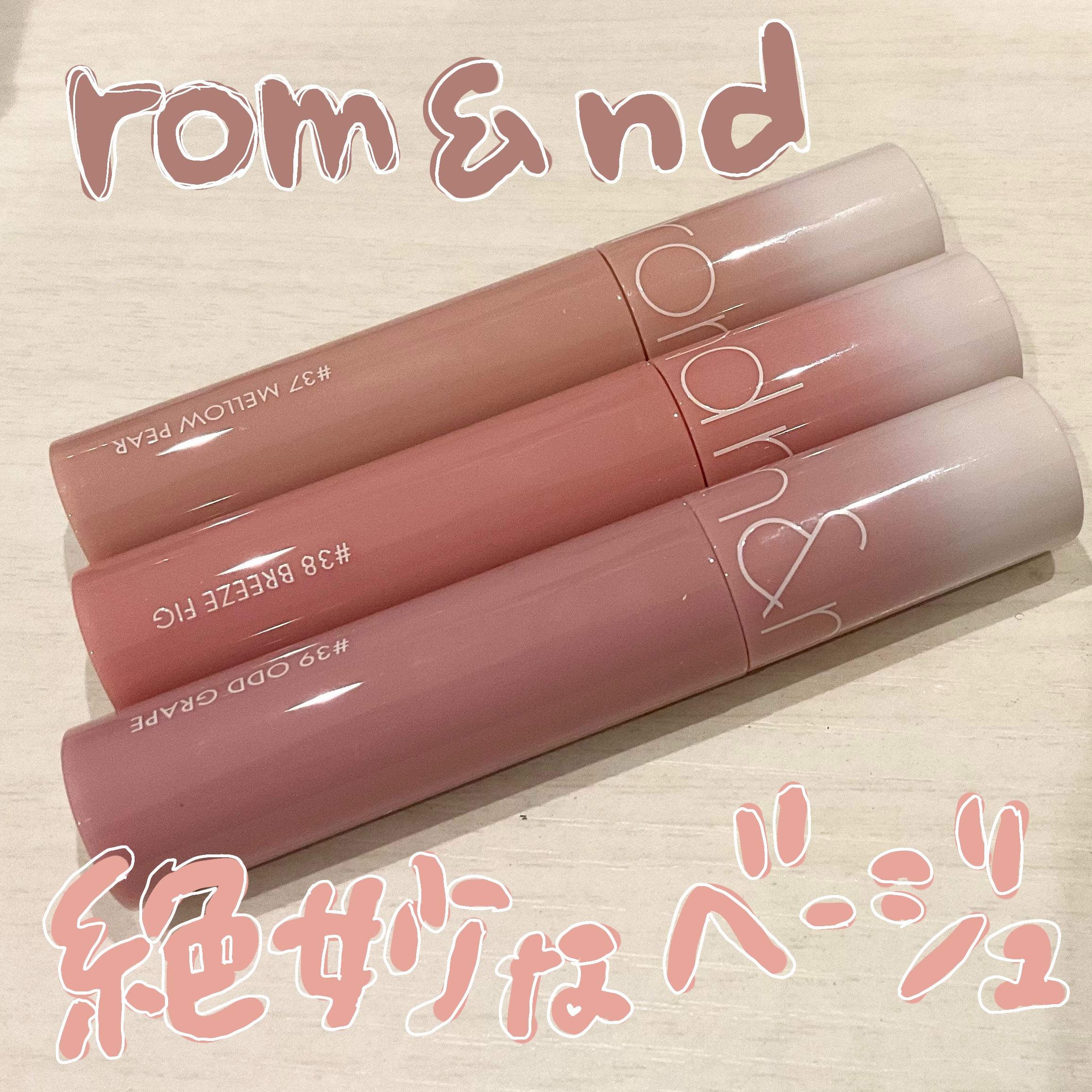 ジューシーラスティングティント/rom&nd/リップティントを使ったクチコミ（1枚目）