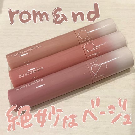 ジューシーラスティングティント/rom&nd/リップティントを使ったクチコミ(1枚目)