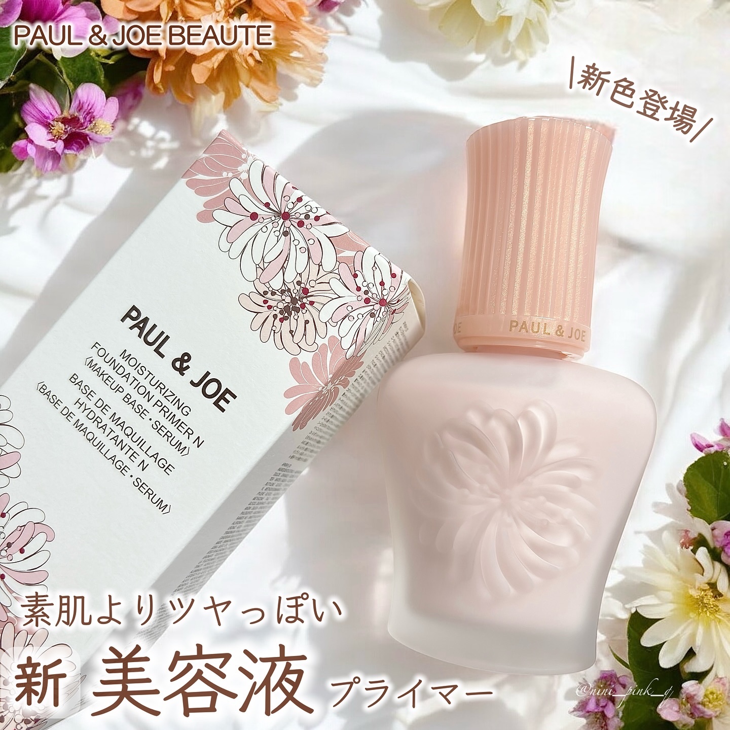 モイスチュアライジング プライマー/PAUL & JOE BEAUTE/化粧下地を使ったクチコミ（1枚目）