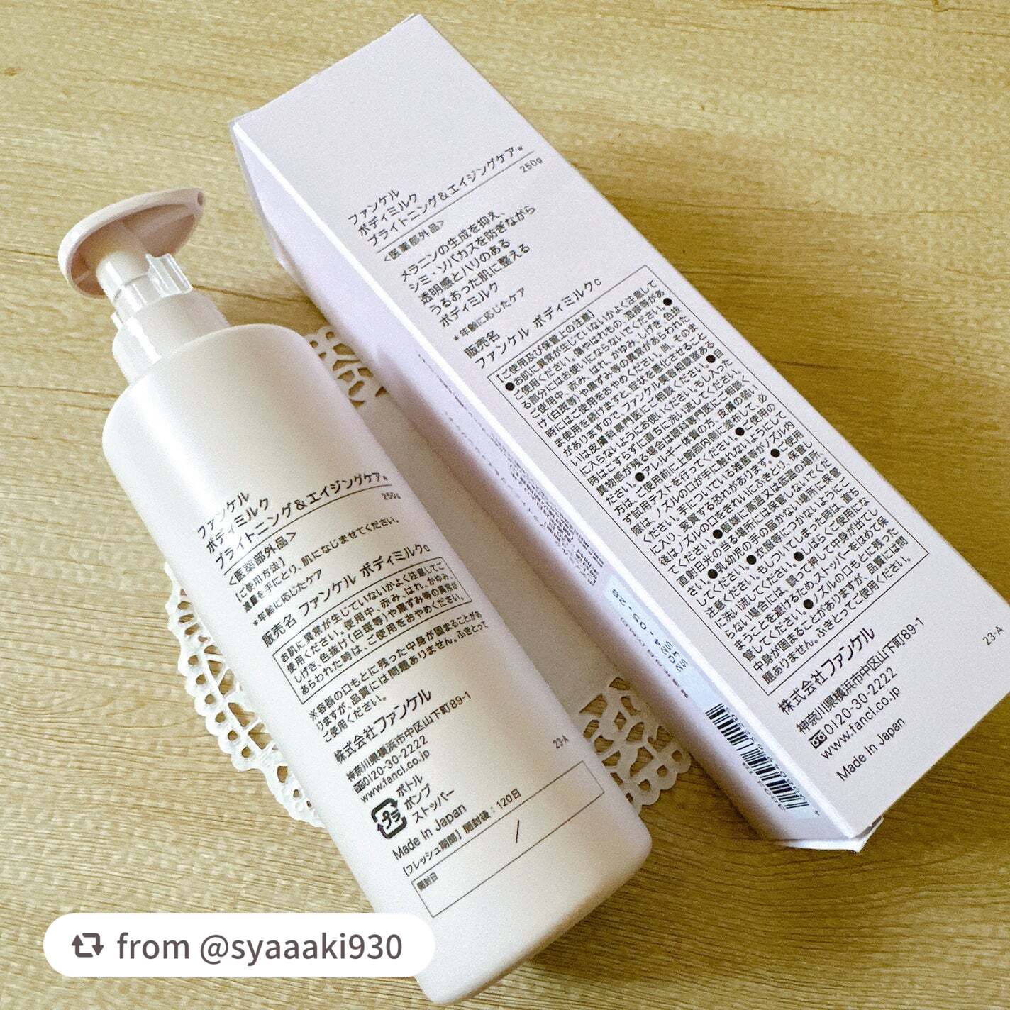 ボディミルク ブライトニング&エイジングケア<医薬部外品>/ファンケル/ボディミルクを使ったクチコミ(3枚目)