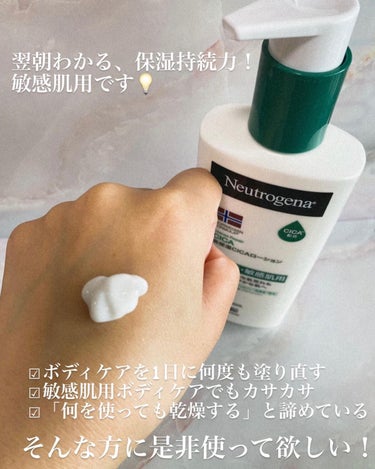 ノルウェー フォーミュラ インテンスリペア CICAボディエマルジョン/Neutrogena/ボディローションを使ったクチコミ（2枚目）