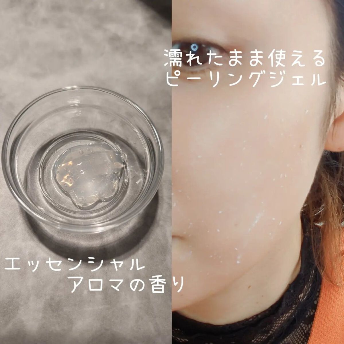 アクアピール モイスチャーピーリングジェル/ナチュレーヌ/ピーリングを使ったクチコミ（2枚目）