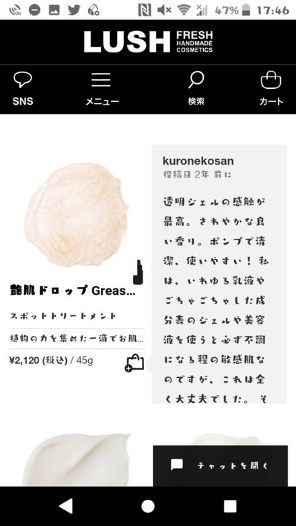 ティーツリーウォーター/ラッシュ/ミスト状化粧水を使ったクチコミ(3枚目)