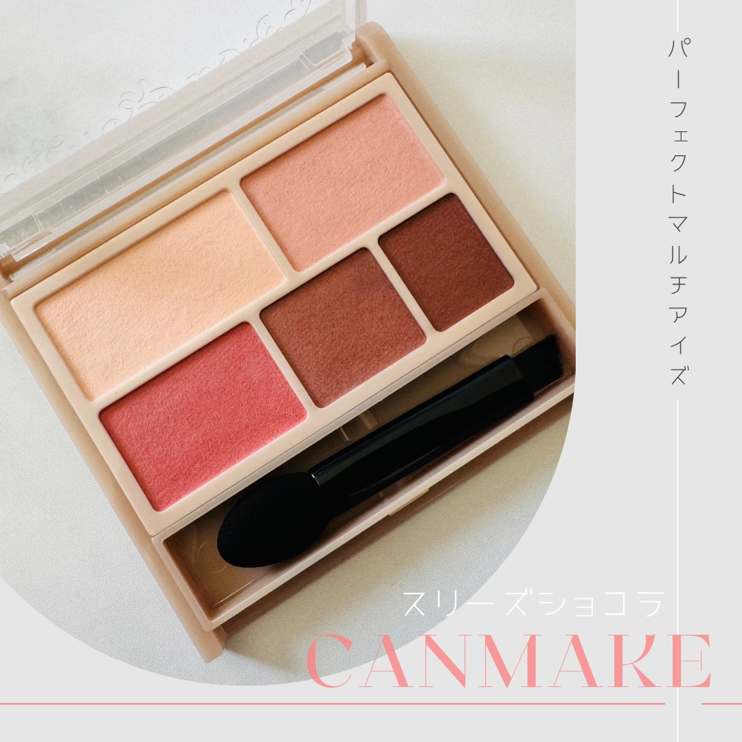 パーフェクトマルチアイズ/キャンメイク/アイシャドウパレットを使ったクチコミ（1枚目）