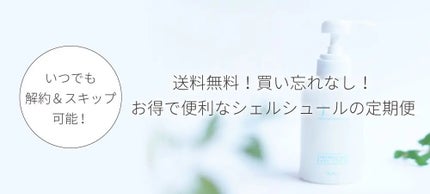 りとまる on LIPS 「シェルシュールの定期便始めてみました🤗内容はもちろん1番大好き..」(4枚目)