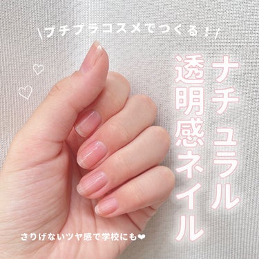 ネイルファンデーション/パラドゥ/マニキュアを使ったクチコミ（1枚目）