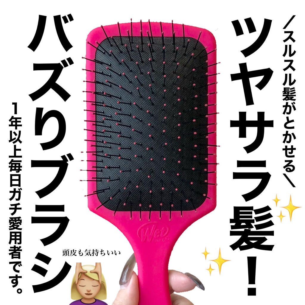 プロパドル ディタングラー ピンク/ウェットブラシ/ヘアブラシを使ったクチコミ(1枚目)