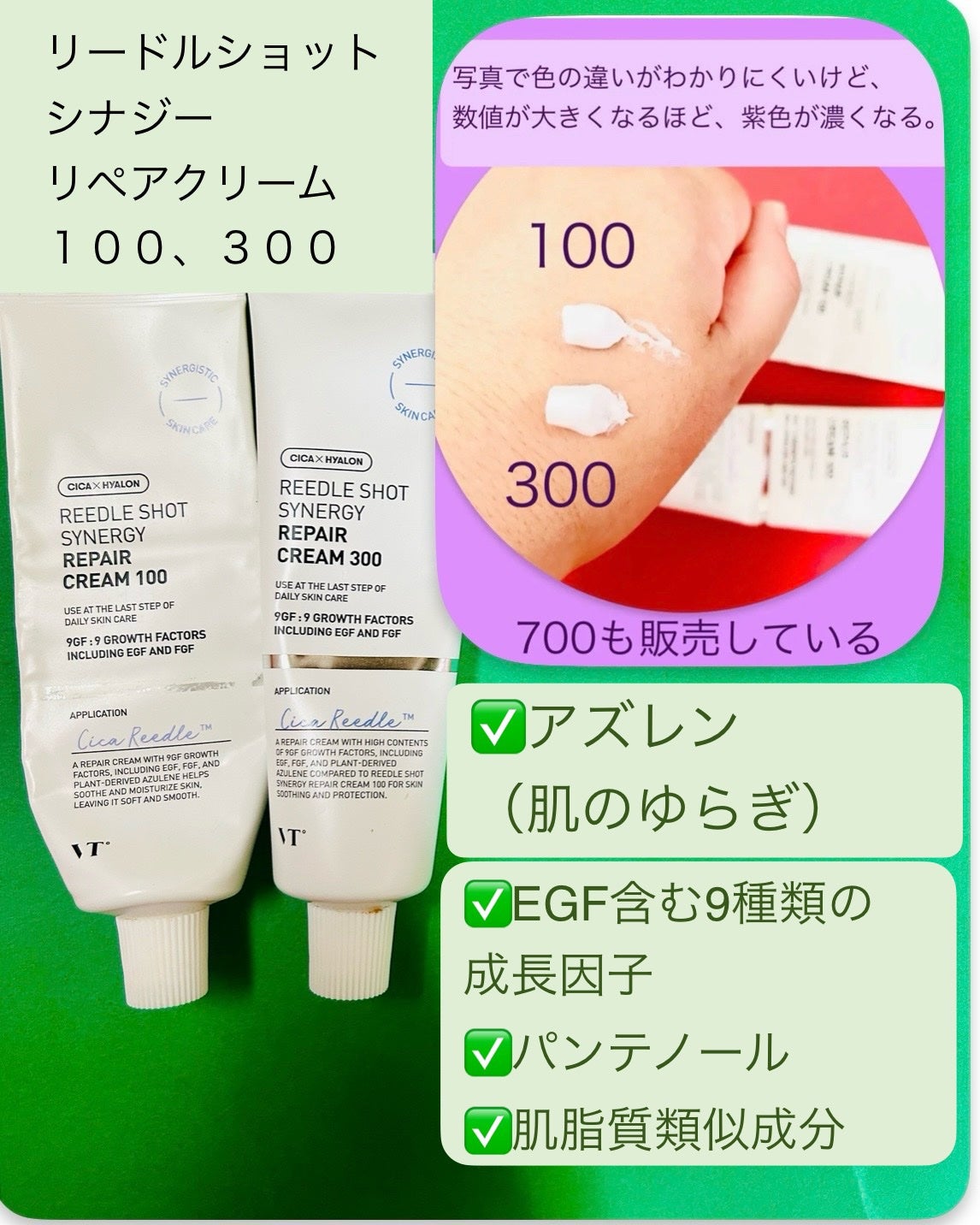 リードルショット100/VT/美容液を使ったクチコミ(5枚目)