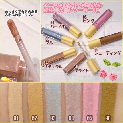 メリーエブリデイカラーコレクティングコンシーラー/Merrymonde/リキッドコンシーラーを使ったクチコミ(2枚目)