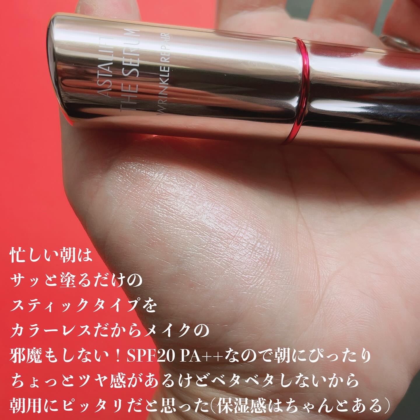 ザ セラム リンクルリペア 朝用 /アスタリフト/美容液を使ったクチコミ（3枚目）