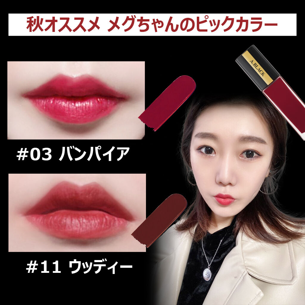 アーティスティックベルベットティント/A.BLACK/リップティントを使ったクチコミ（1枚目）