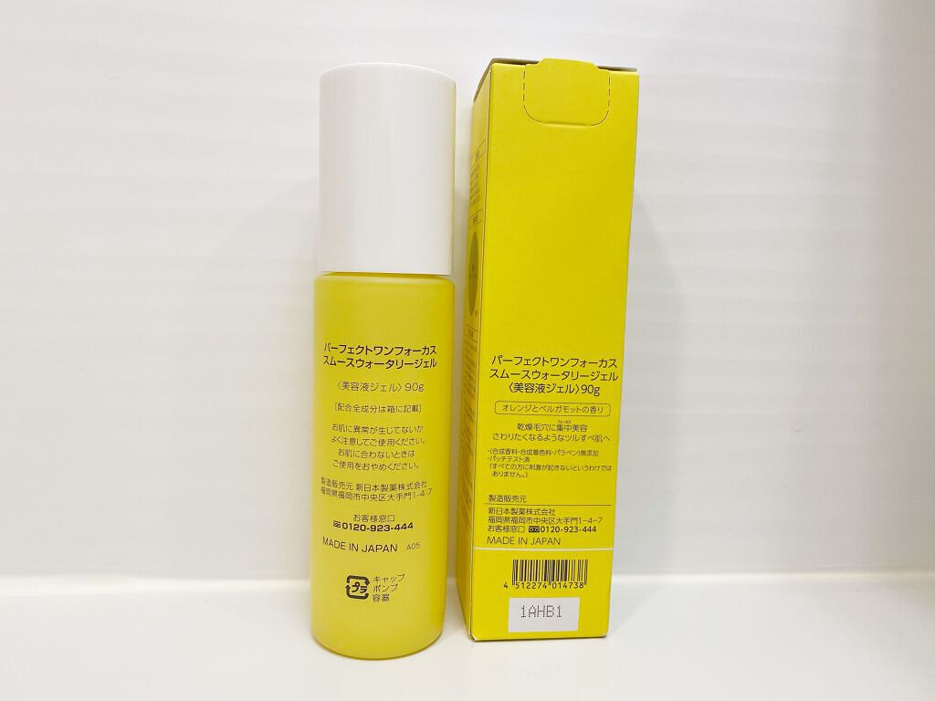 パーフェクトワンフォーカス スムースウォータリージェル/PERFECT ONE FOCUS/オールインワン化粧品を使ったクチコミ(2枚目)