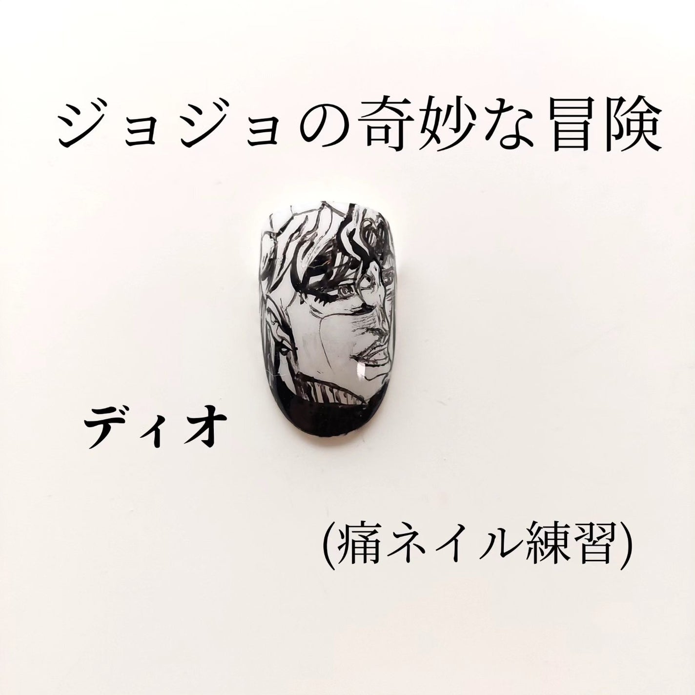 Drawing ジェル/ARKEY TOKYO/ジェルネイルを使ったクチコミ(1枚目)