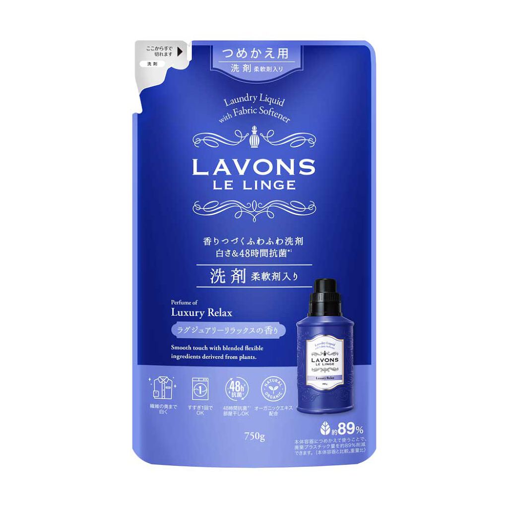 柔軟剤入り洗剤 ラグジュアリーリラックス 詰替用750g