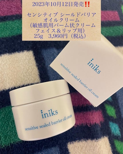 RIKA on LIPS 「いよいよあと1か月後✨来月10/12新発売のこちら、、【敏感肌..」(6枚目)