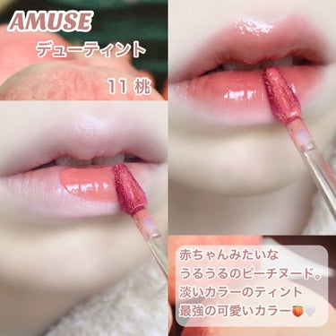 チュルンリップティント 02 Melty latte/hina cosmetics/リップグロスを使ったクチコミ（2枚目）