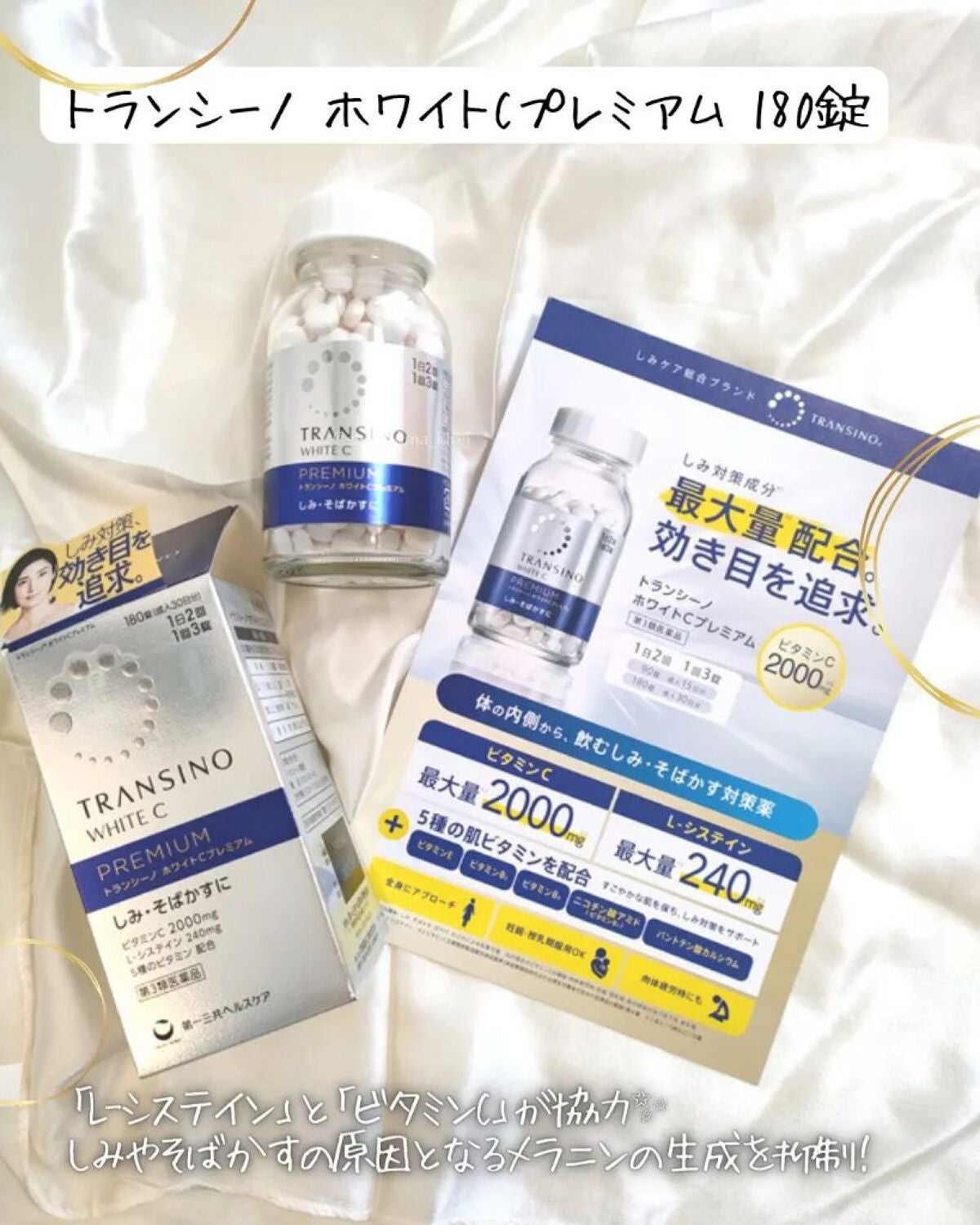 M(エム) ~シロクマきれいʕ·ᴥ·ʔ on LIPS 「第一三共ヘルスケア「しみケア総合ブランドトランシーノ」シリーズ..」(2枚目)