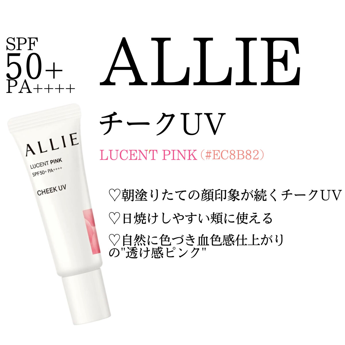 クロノビューティ カラーオンUV/アリィー/日焼け止めクリームを使ったクチコミ（2枚目）