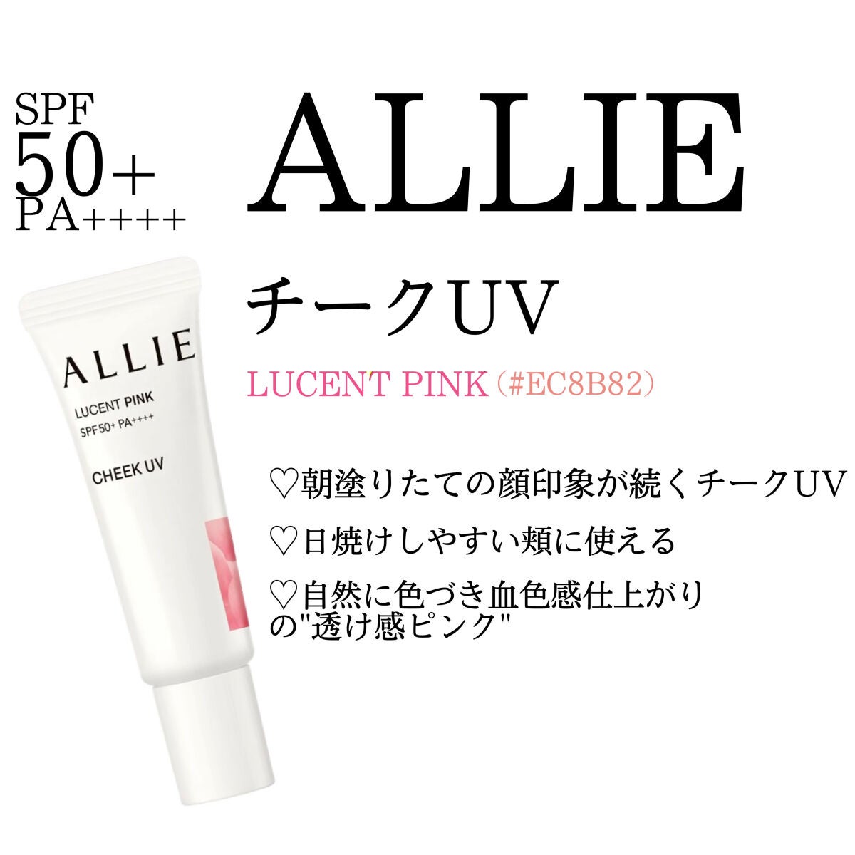 クロノビューティ カラーオンUV/アリィー/日焼け止めクリームを使ったクチコミ(2枚目)