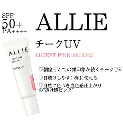 クロノビューティ カラーオンUV/アリィー/日焼け止めクリームを使ったクチコミ(2枚目)