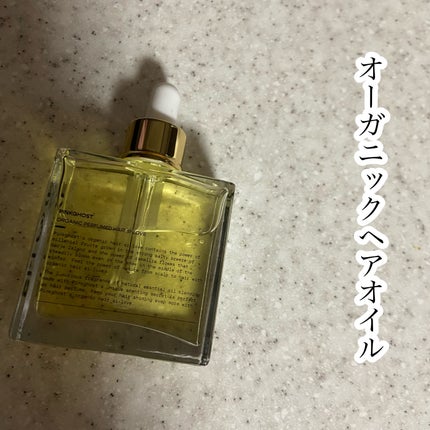 オーガニックヘアシロップ/PINKGHOST/ヘアオイルを使ったクチコミ(1枚目)