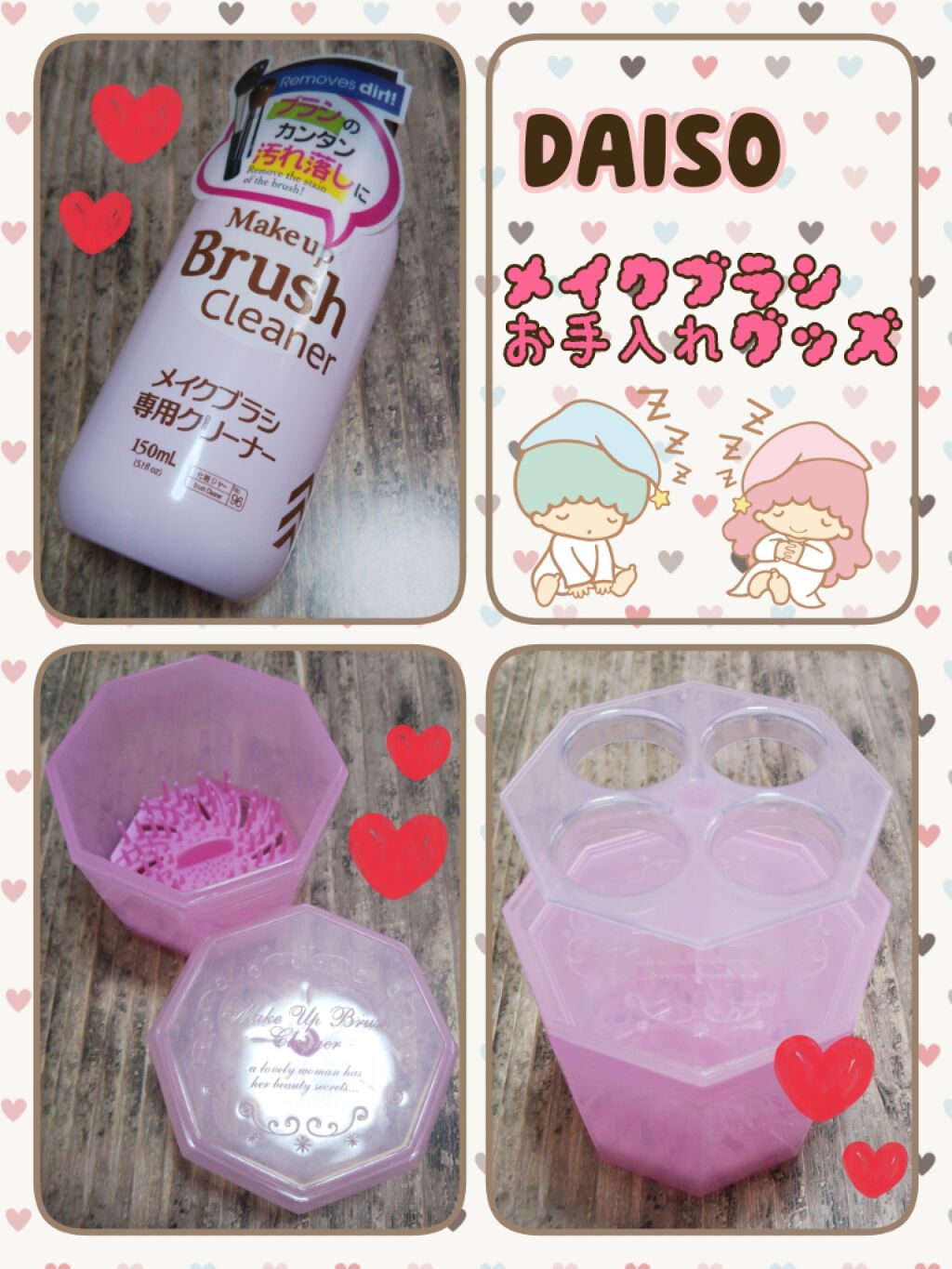メイクブラシ専用クリーナー/DAISO/その他化粧小物を使ったクチコミ（1枚目）