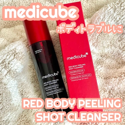 レッドアクネ ボディピーリングショット/MEDICUBE/ピーリングを使ったクチコミ(1枚目)