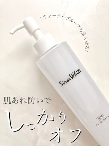 Shiroe White Medicated Cleansing Oil(シロエホワイト 薬用クレンジングオイル)/ナノエッグ/オイルクレンジングを使ったクチコミ（1枚目）