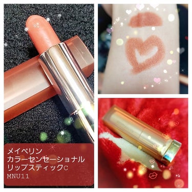 カラーセンセーショナル リップスティック C/MAYBELLINE NEW YORK/口紅を使ったクチコミ（1枚目）