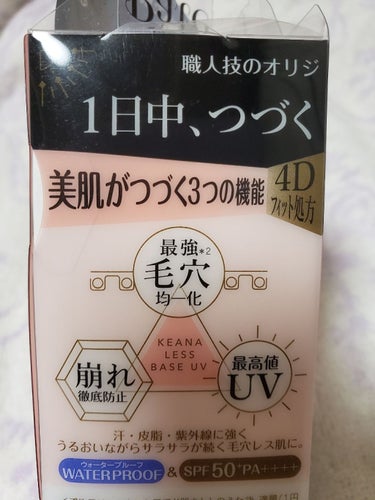 毛穴パテ職人 毛穴崩れ防止下地/毛穴パテ職人/化粧下地を使ったクチコミ（2枚目）