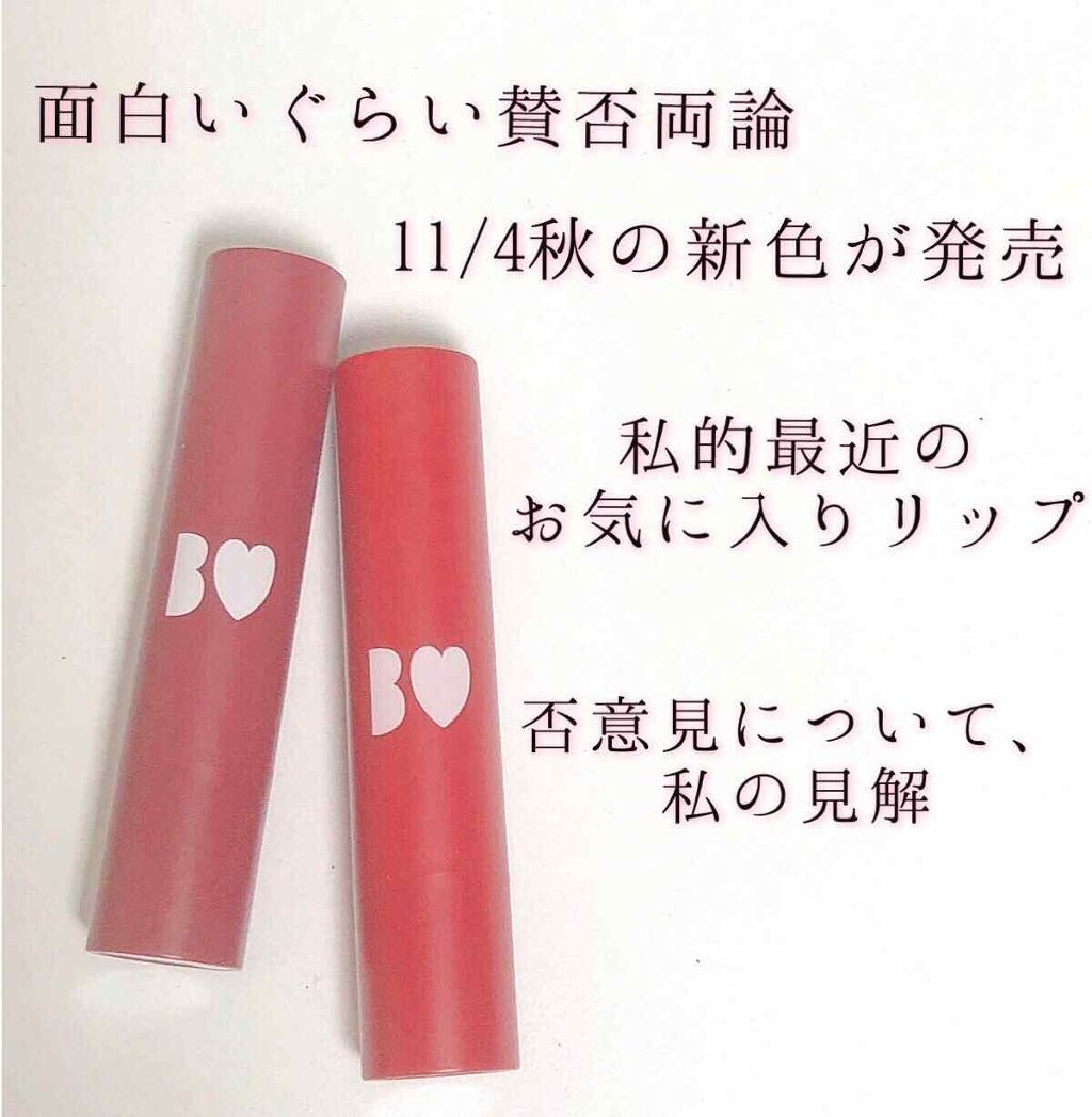 つやぷるリップR/b idol/口紅を使ったクチコミ（1枚目）