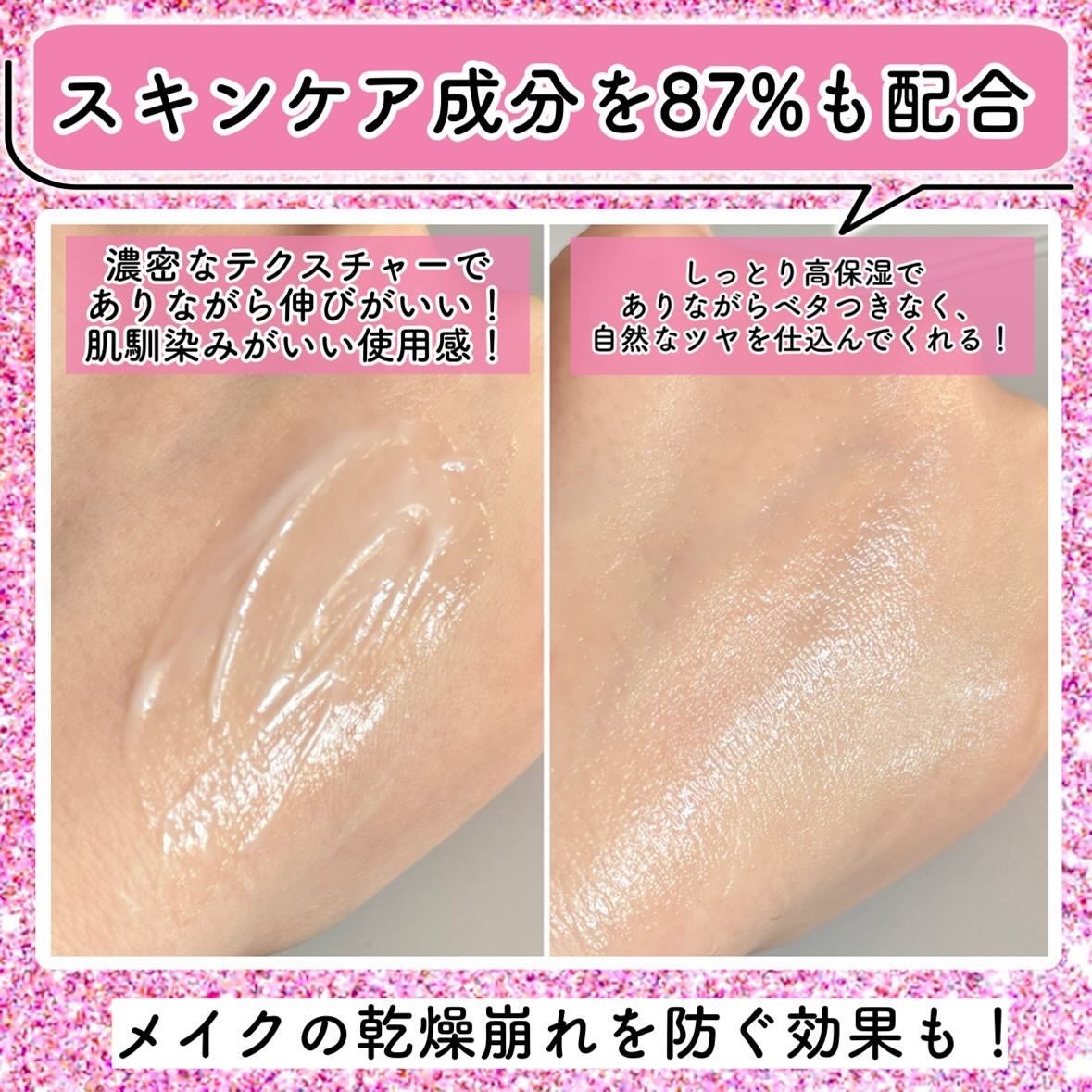 ミシャ グロウ スキンバーム(R)/MISSHA/化粧下地を使ったクチコミ(4枚目)