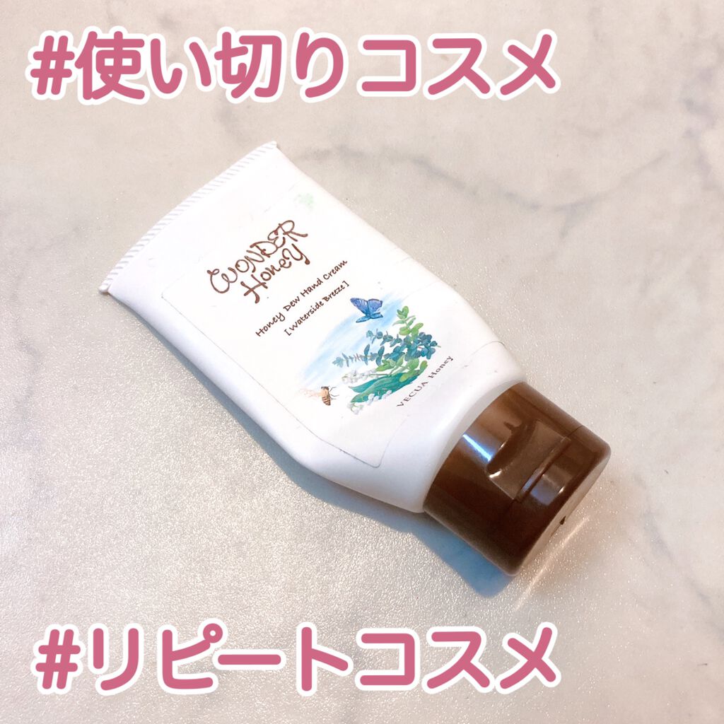ワンダーハニー とろとろハンドクリーム 水辺のそよ風/VECUA Honey/ハンドクリームを使ったクチコミ(1枚目)