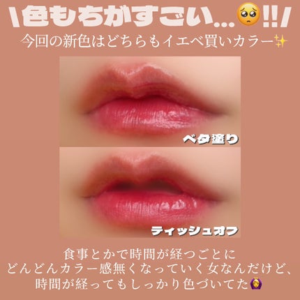 ローティント/BBIA/リップティントを使ったクチコミ(4枚目)