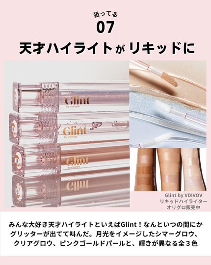 ケコ|アラサー韓コスマニア on LIPS 「唇5つあんねん(ない)→@keko_blogやめてえぇぇぇ春の..」(8枚目)