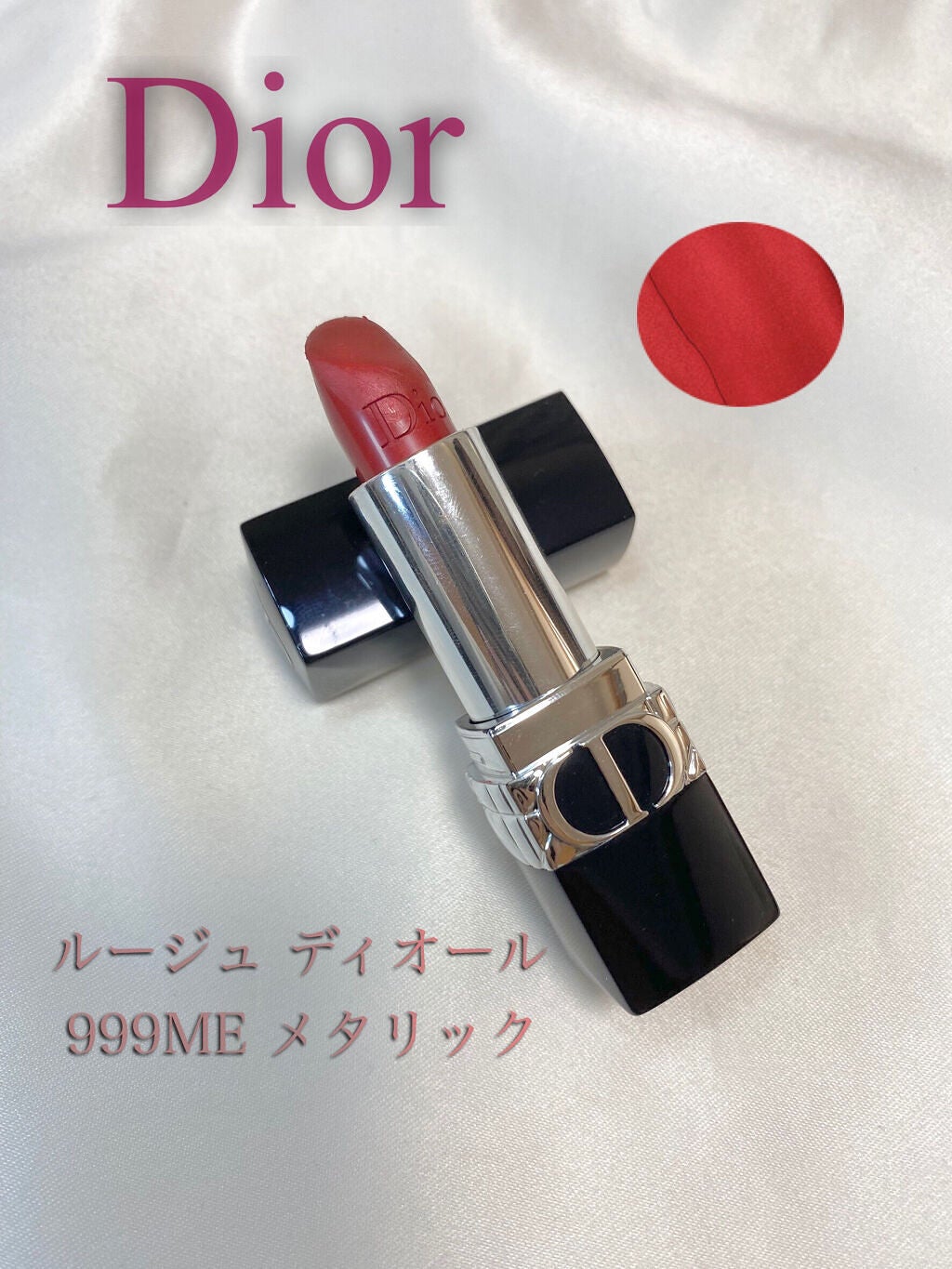 ルージュ ディオール/Dior/口紅を使ったクチコミ(1枚目)