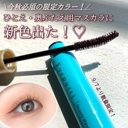 ひとえ・奥ぶたえ用マスカラ/アイプチ®/マスカラを使ったクチコミ(1枚目)